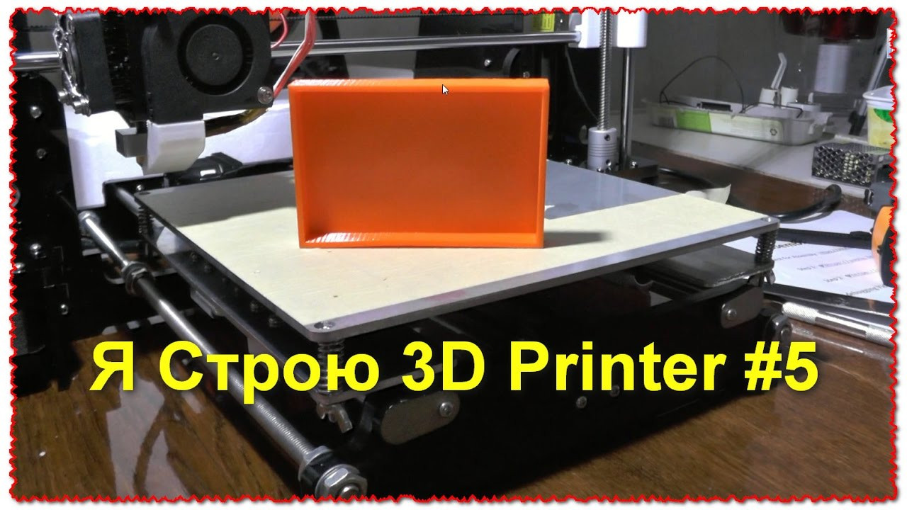 Anet A8 Desktop 3D Printer Prusa I3 DIY Kit
 Собираю Anet A8 Desktop 3D Printer Prusa i3 DIY Kit 5