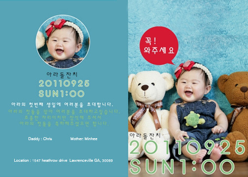 Baby 100 Days Party
 cards 100 days baby party invitation card at Minted