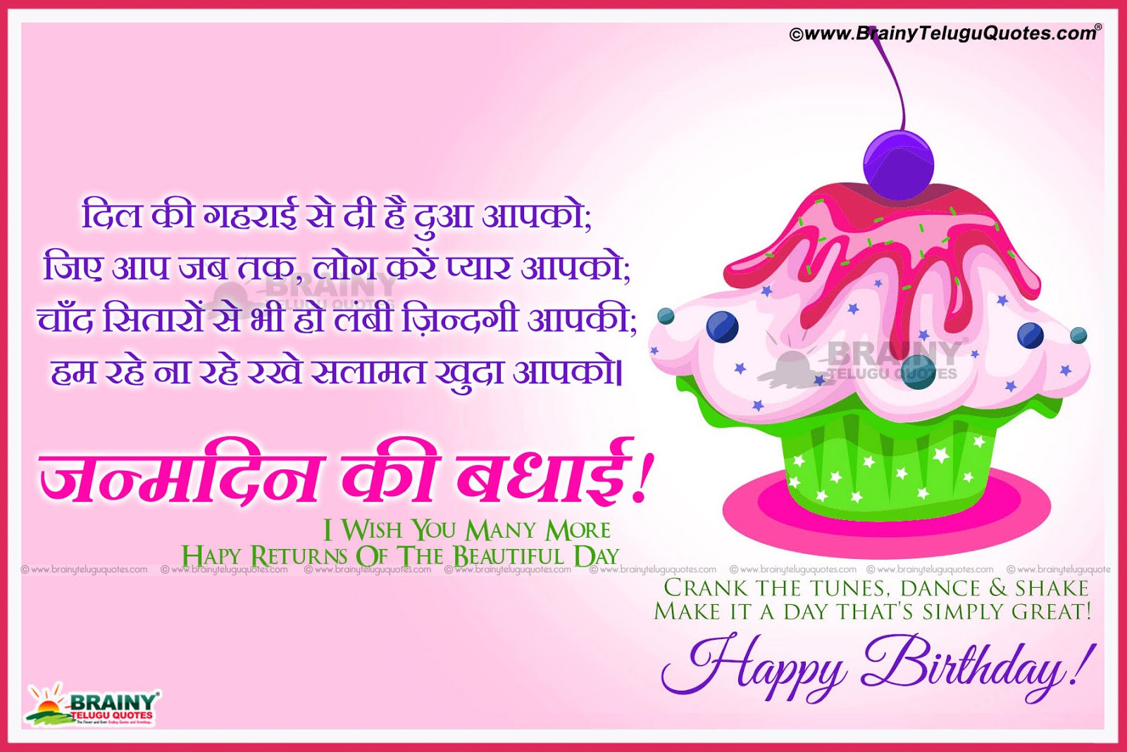 Birthday Wishes In Hindi
 Latest Hindi Happy Birthday Shayari and Quotes Greetings