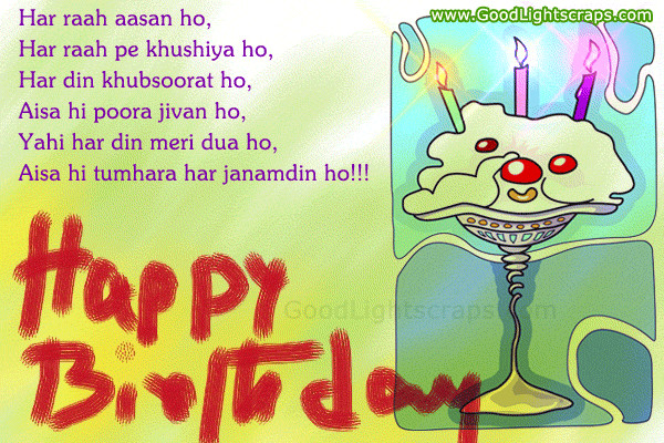 Birthday Wishes In Hindi
 Happy Birthday Quotes In Hindi QuotesGram