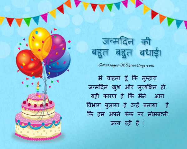 Birthday Wishes In Hindi
 Hindi Birthday Wishes 365greetings