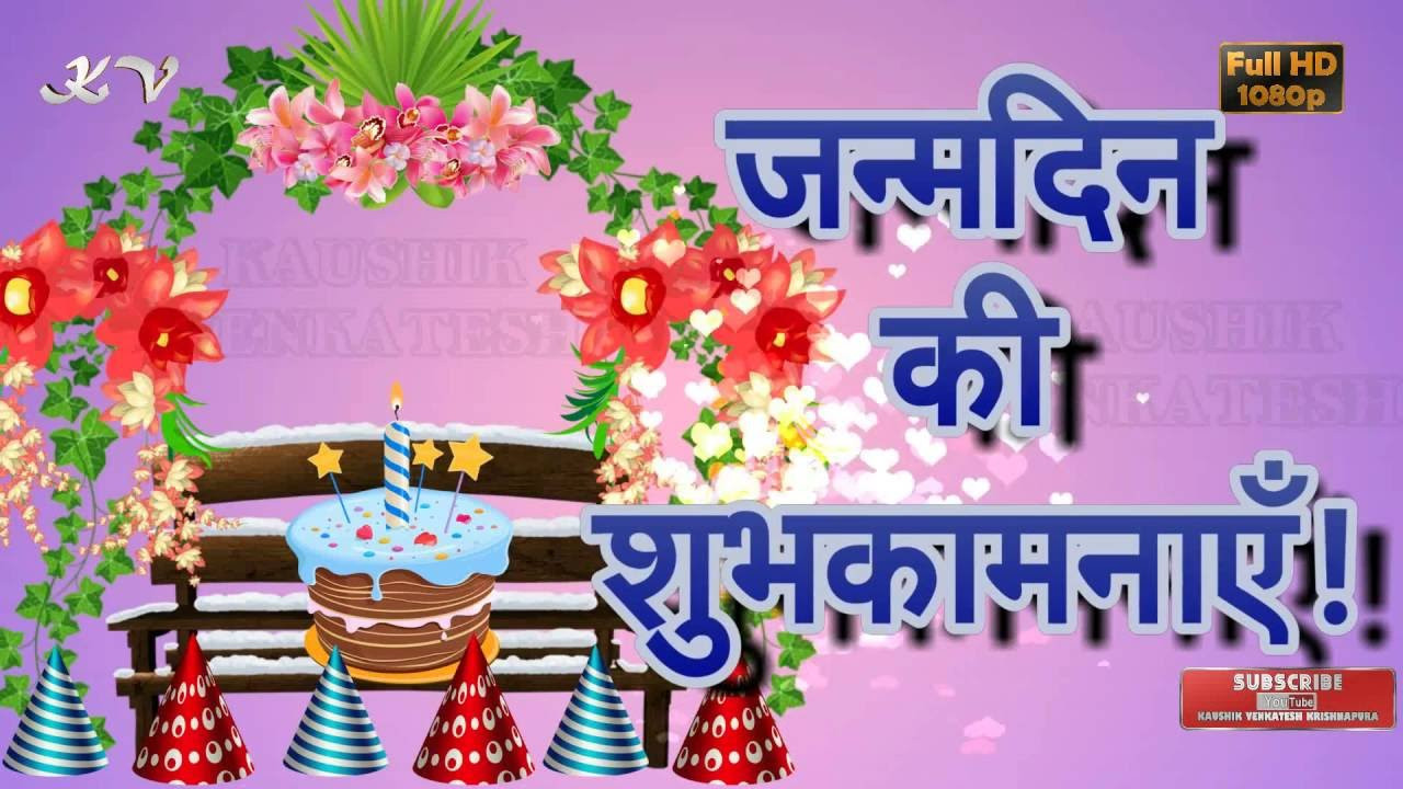 Birthday Wishes In Hindi
 Happy Birthday Wishes in Hindi Birthday sms in Hindi