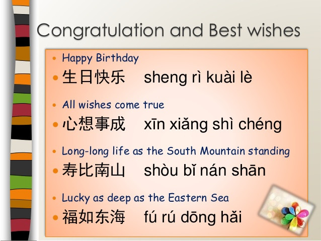 Chinese Birthday Wishes
 Chinese birthday custom