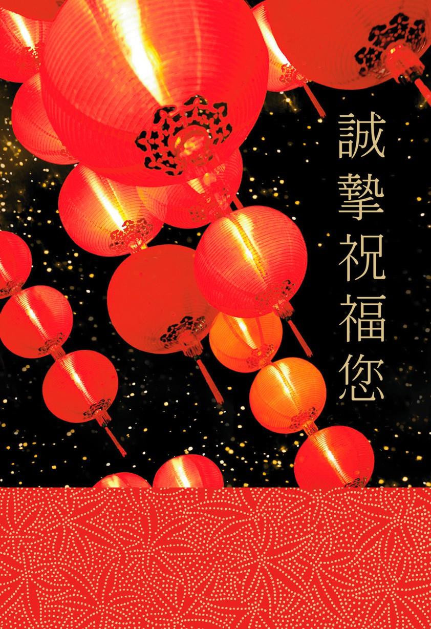 Chinese Birthday Wishes
 All the Best Chinese Language Birthday Card Greeting