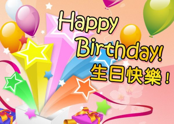 Chinese Birthday Wishes
 Birthday Wishes In Chinese Language Wishes Greetings