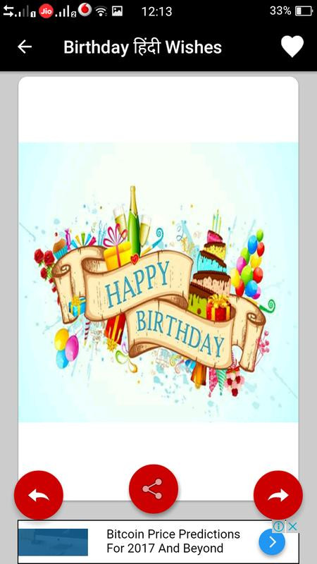 Hindi Birthday Wishes
 Happy Birthday Gif HIndi SMS para Android APK Baixar