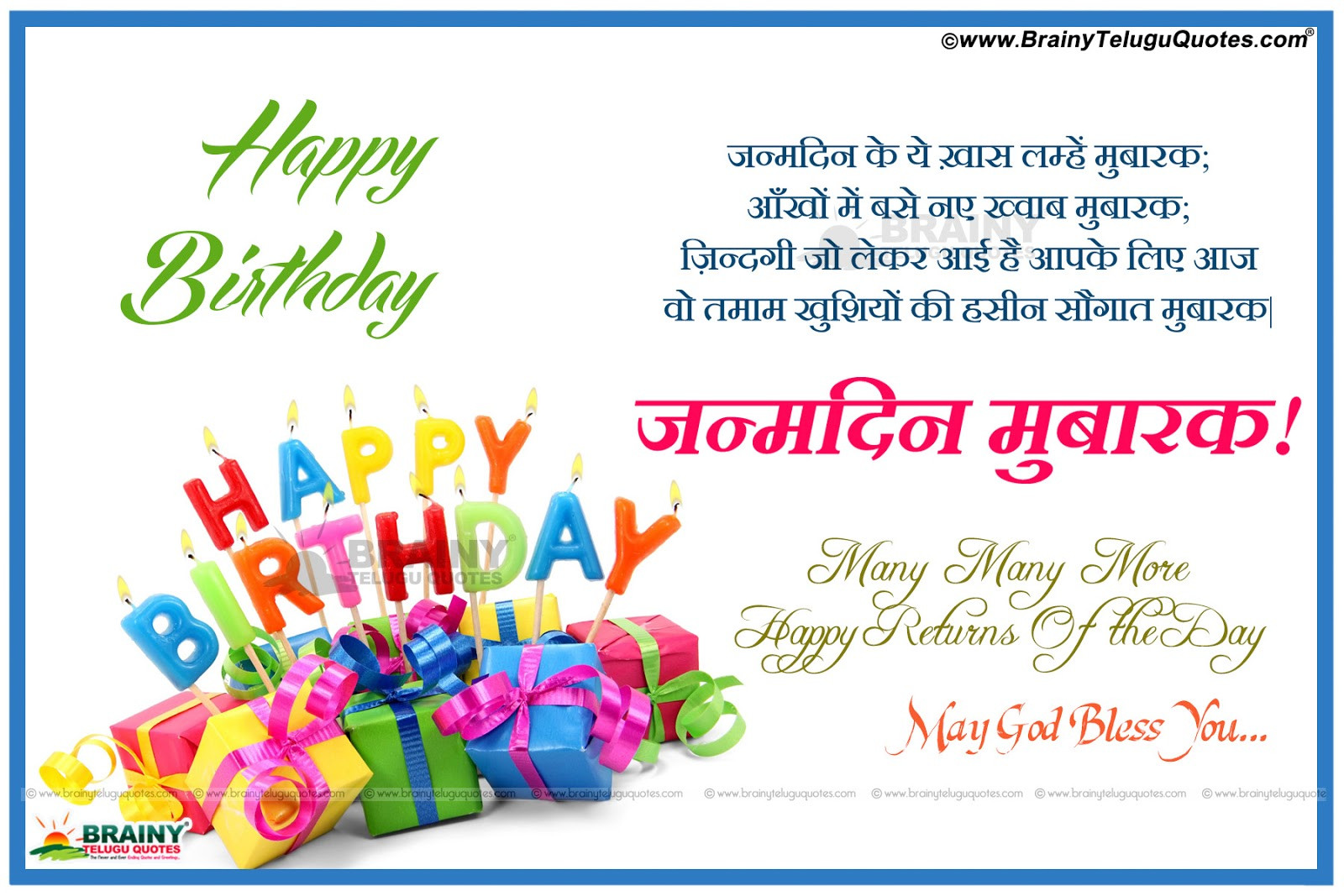Hindi Birthday Wishes
 Happy birthday sayings in Hindi for friend in 140 word