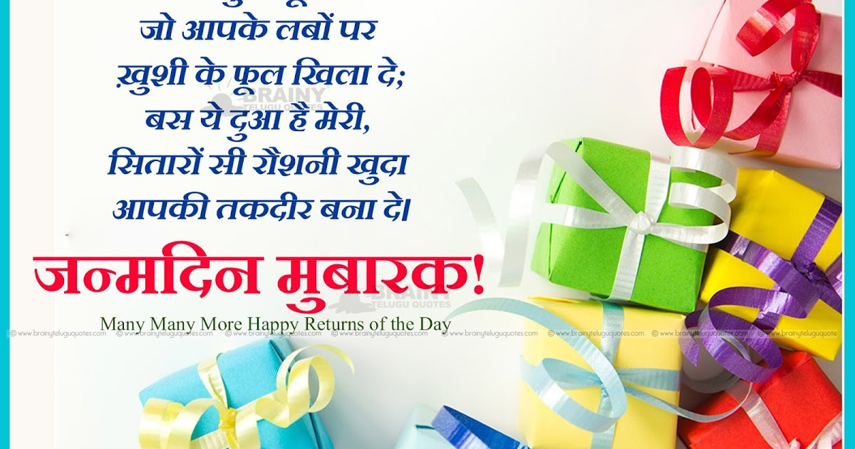 Hindi Birthday Wishes
 Birthday Wishes in Hindi Shayari Greetings