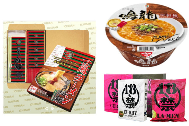 Japanese Instant Noodles
 7 Japanese Instant Noodles You Absolutely Have To Try
