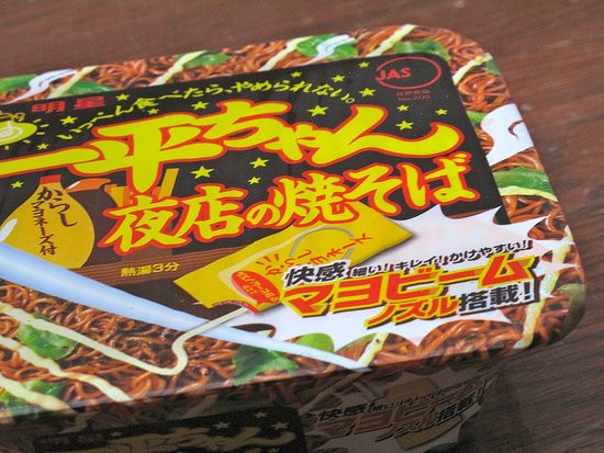 Japanese Instant Noodles
 Japanese Instant Noodles With Mayonnaise