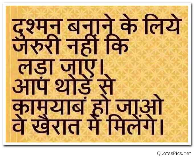 Life Quotes 2017
 Best Hindi Life Quotes 2017