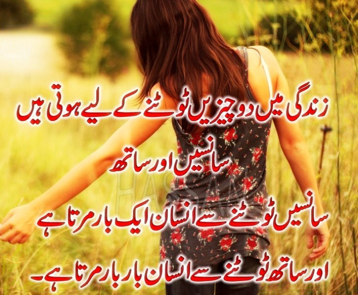 Love Quotes In Urdu
 Urdu Love Quotes and Saying With