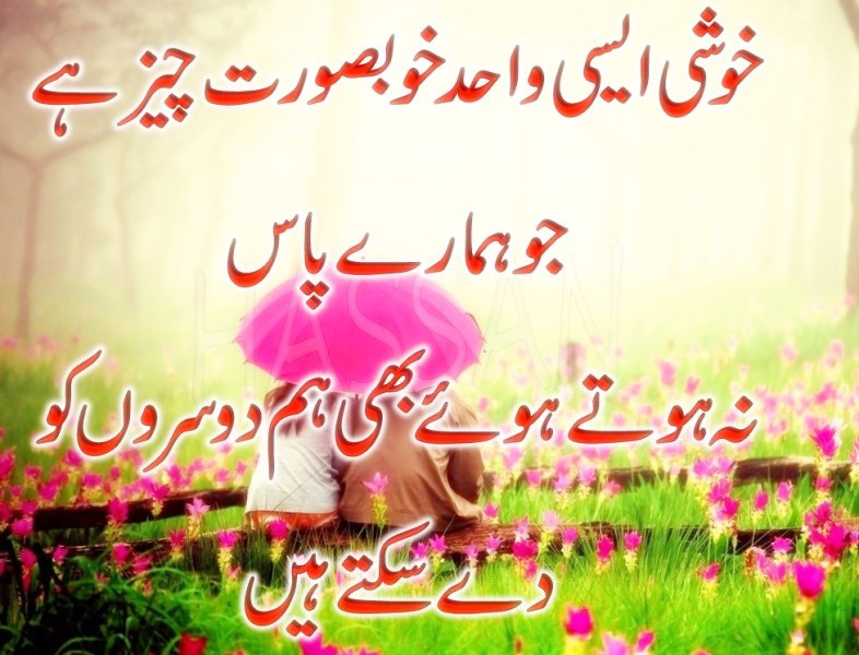 Love Quotes In Urdu
 Urdu Love Quotes and Saying With