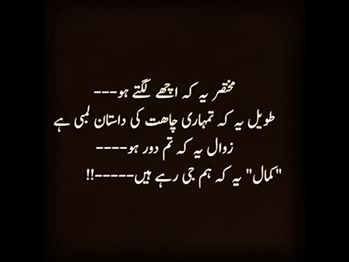 Love Quotes In Urdu
 10 images about Urdu Quotes Thoughts Sayings Urdu
