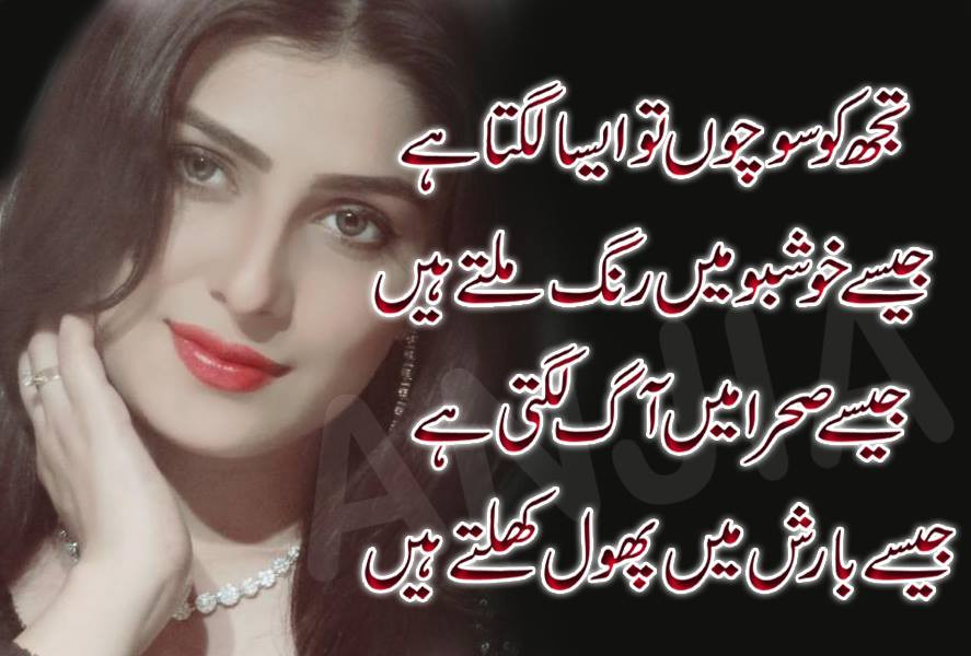 Love Quotes In Urdu
 Sad Poetry Love poetry quotes love quotes sad urdu Poetry