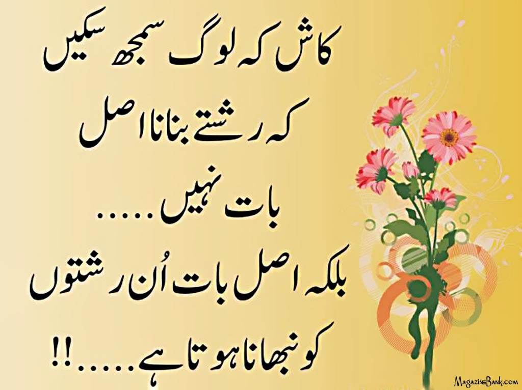 Love Quotes In Urdu
 Love Quotes In Urdu English QuotesGram