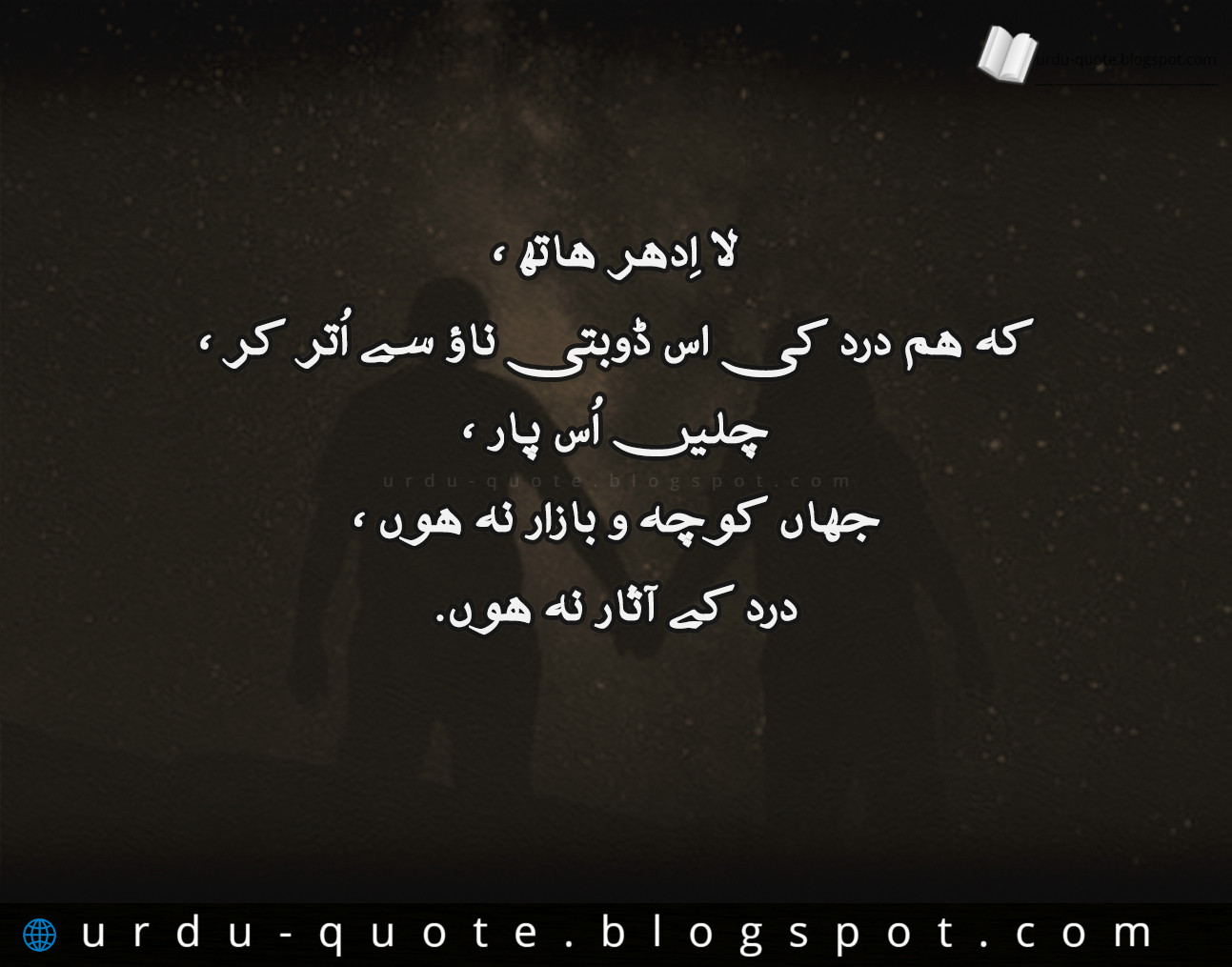 Love Quotes In Urdu
 Urdu Quotes Best Urdu Quotes