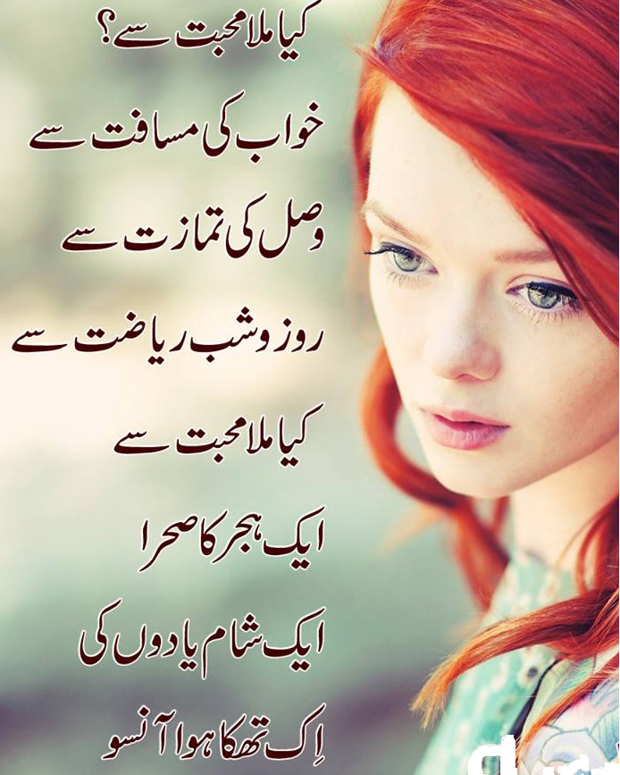 Love Quotes In Urdu
 Love Quotes In Urdu QuotesGram