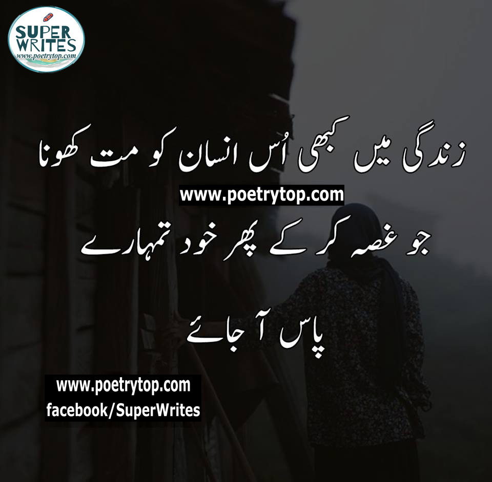 Love Quotes In Urdu
 Love Quotes Urdu and SMS "beautiful Design images