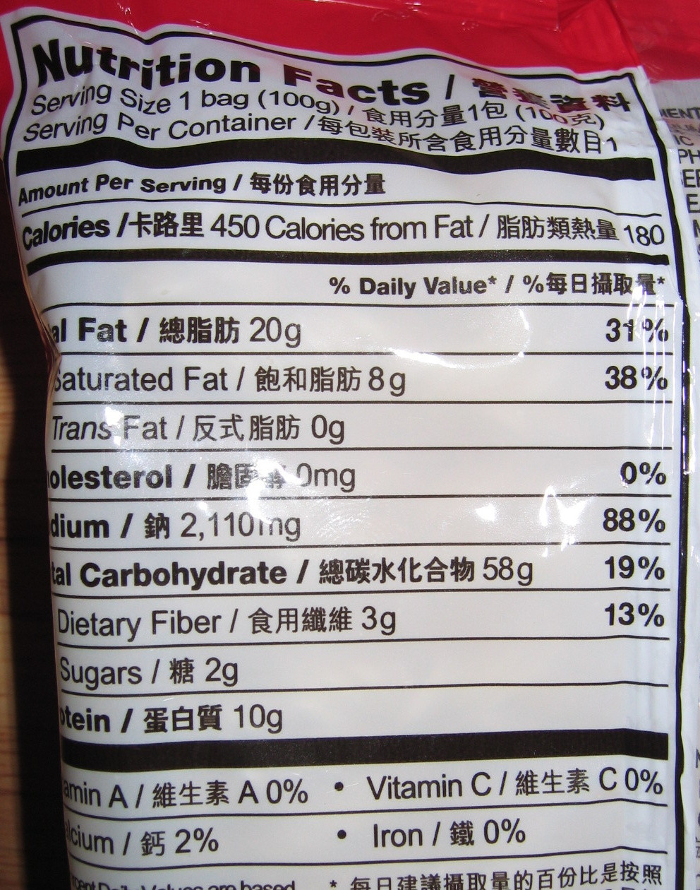 Ramen Noodles Nutrition Label
 Nissin Demae Ramen with Sesame Oil 100 g