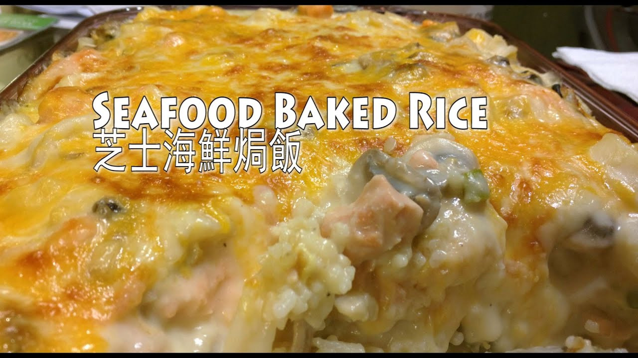Seafood Rice Casserole
 Baked Seafood Rice Casserole 白汁芝士海鮮焗飯